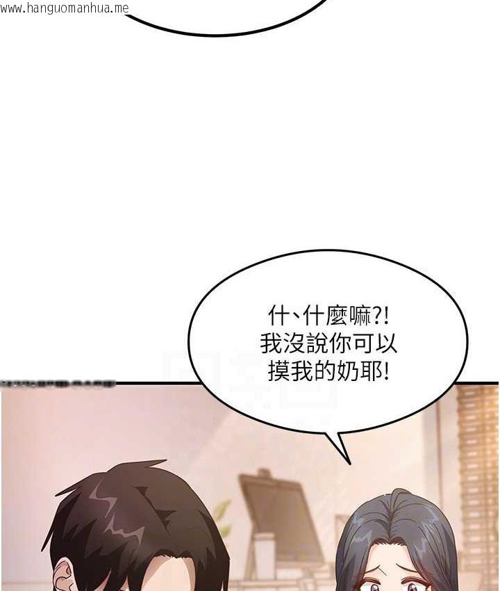 韩国漫画尻试之神学习法韩漫_尻试之神学习法-第4话-被揉胸揉到高潮在线免费阅读-韩国漫画-第88张图片