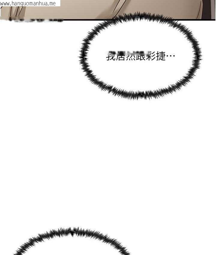 韩国漫画尻试之神学习法韩漫_尻试之神学习法-第7话-爽到快升天是正常的吗?在线免费阅读-韩国漫画-第107张图片