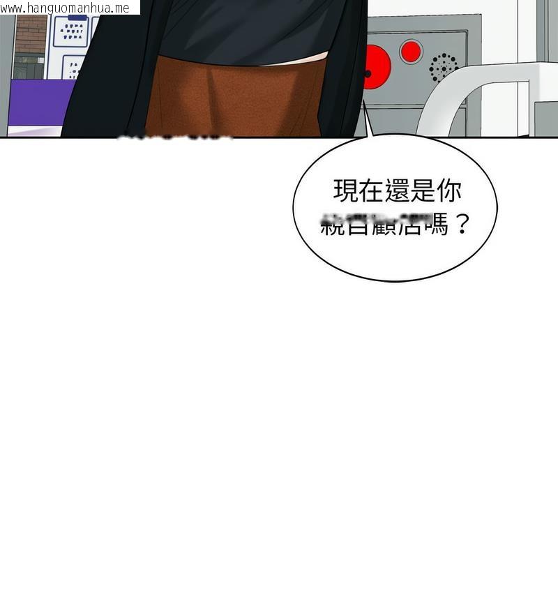 韩国漫画危险的请托/我的女儿就拜托你了韩漫_危险的请托/我的女儿就拜托你了-第13话在线免费阅读-韩国漫画-第112张图片