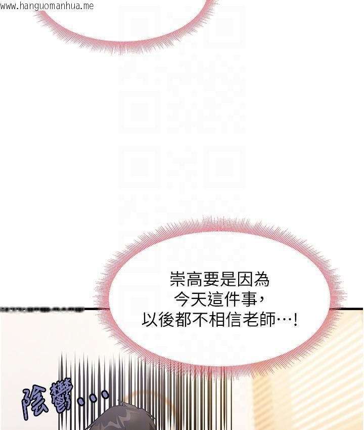 韩国漫画尻试之神学习法韩漫_尻试之神学习法-第2话-阿姨，我受不了了…!在线免费阅读-韩国漫画-第62张图片