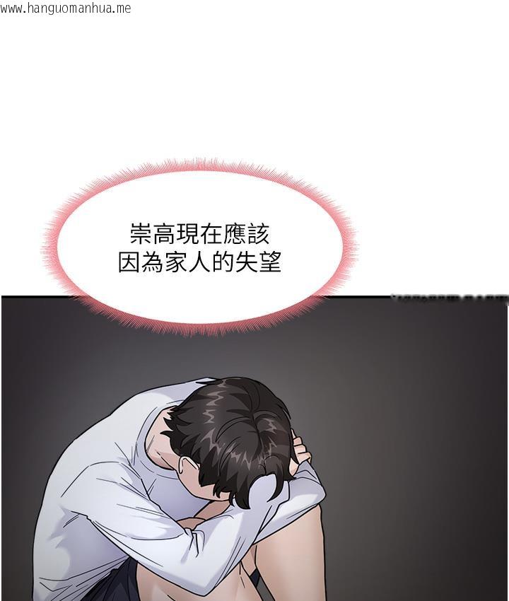 韩国漫画尻试之神学习法韩漫_尻试之神学习法-第1话-重考生的特别读书法在线免费阅读-韩国漫画-第112张图片