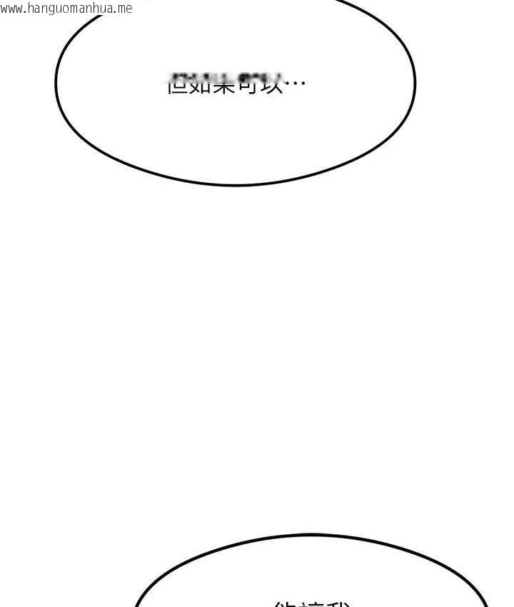 韩国漫画尻试之神学习法韩漫_尻试之神学习法-第4话-被揉胸揉到高潮在线免费阅读-韩国漫画-第39张图片