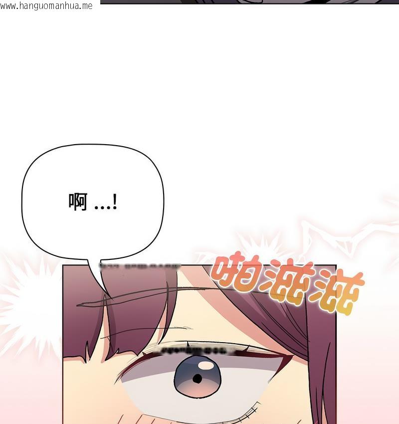 韩国漫画分组换换爱韩漫_分组换换爱-第104话在线免费阅读-韩国漫画-第34张图片