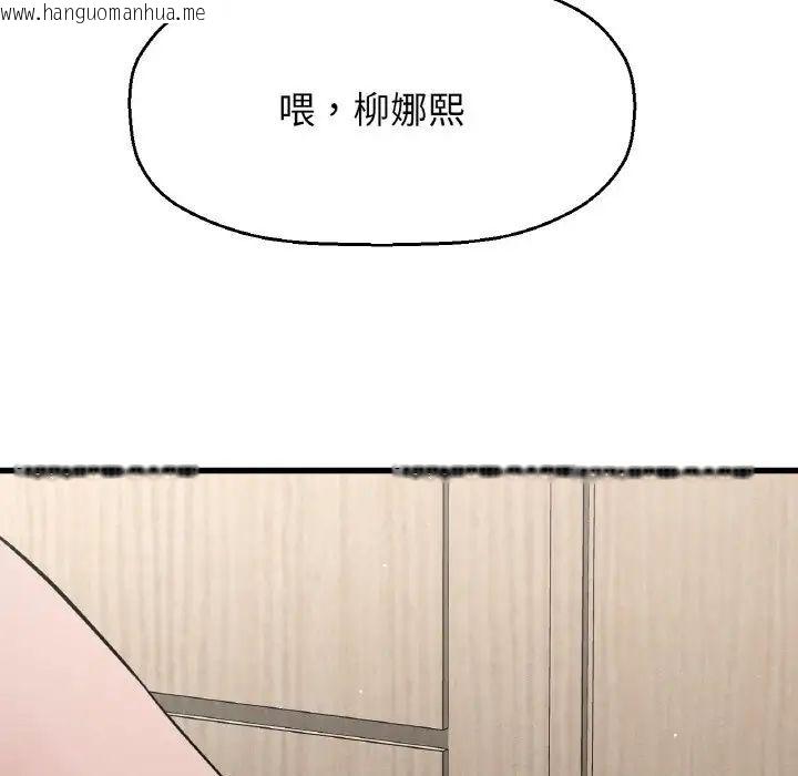 韩国漫画让人火大的她/我的女王韩漫_让人火大的她/我的女王-第17话在线免费阅读-韩国漫画-第200张图片