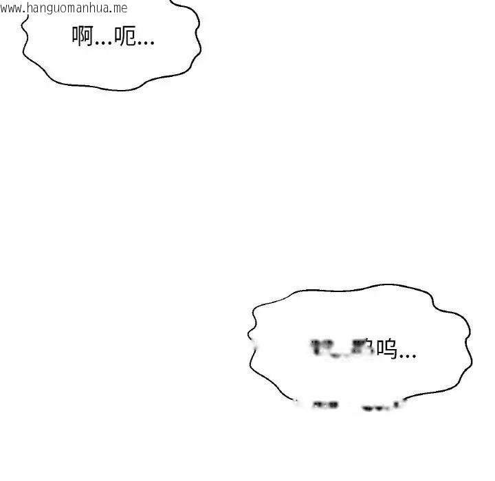 韩国漫画让人火大的她/我的女王韩漫_让人火大的她/我的女王-第17话在线免费阅读-韩国漫画-第238张图片