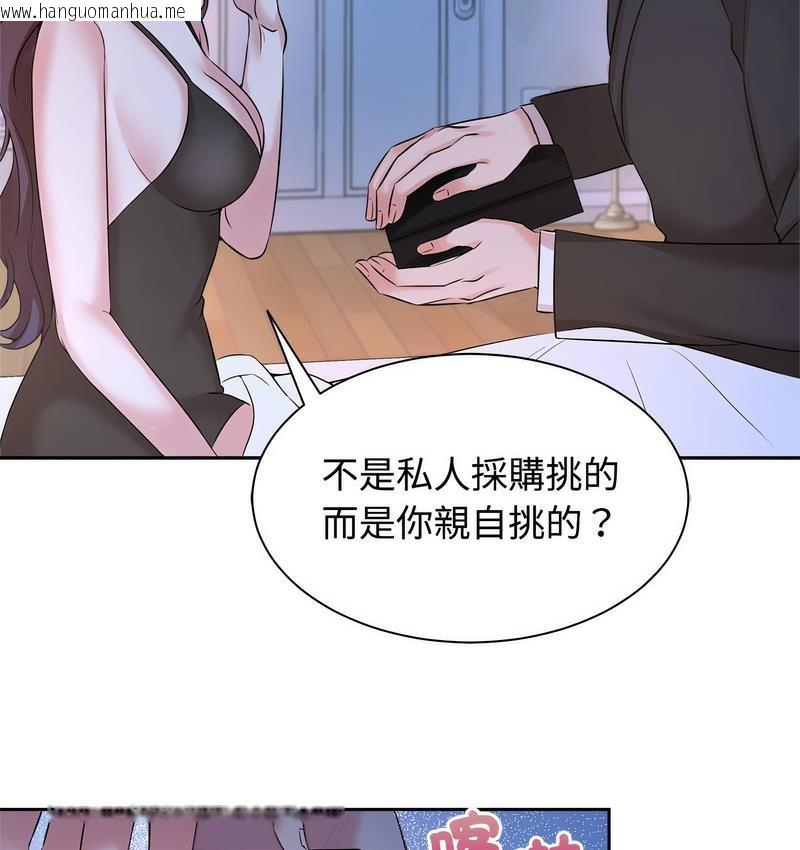 韩国漫画疯了才结婚韩漫_疯了才结婚-第23话在线免费阅读-韩国漫画-第23张图片