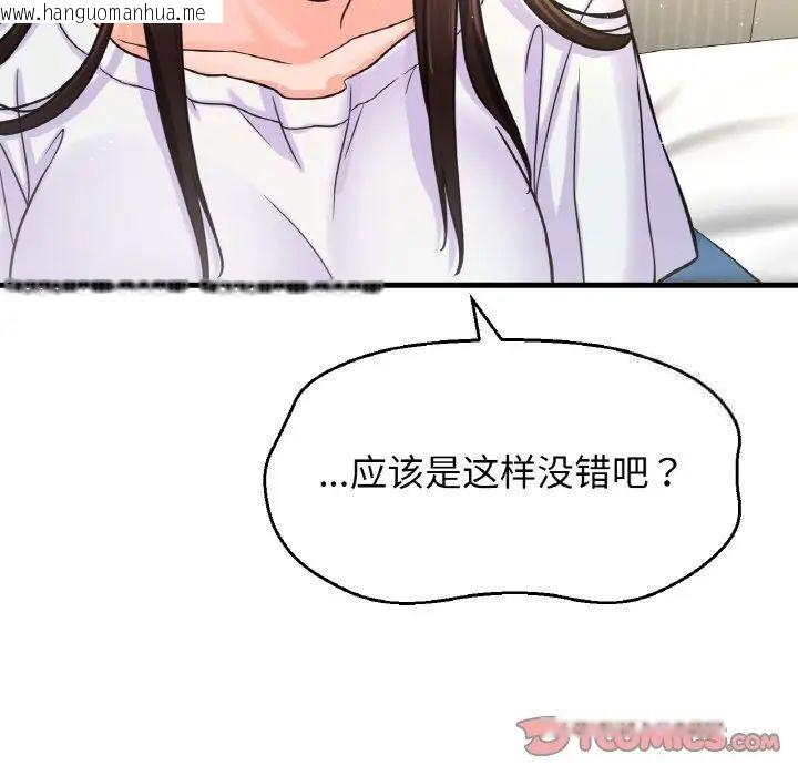 韩国漫画让人火大的她/我的女王韩漫_让人火大的她/我的女王-第17话在线免费阅读-韩国漫画-第145张图片