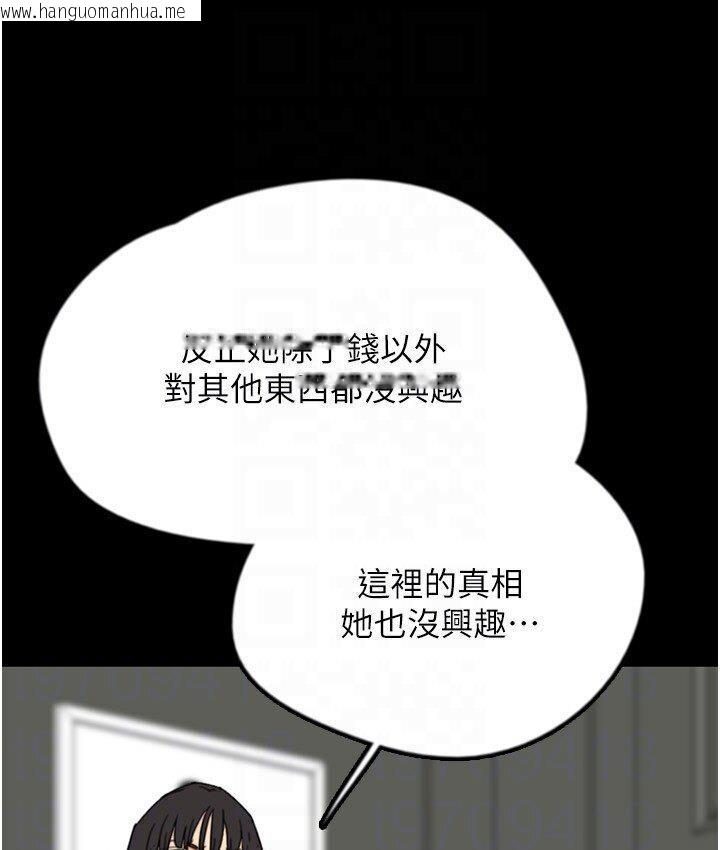 韩国漫画养父的女儿们韩漫_养父的女儿们-第30话-我们不能这样…在线免费阅读-韩国漫画-第90张图片