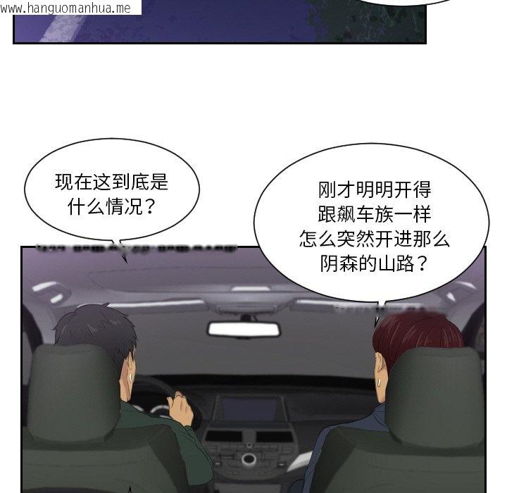 韩国漫画疑难杂症解决师/排忧大师韩漫_疑难杂症解决师/排忧大师-第31话在线免费阅读-韩国漫画-第67张图片