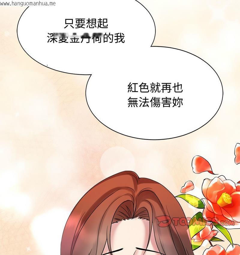 韩国漫画疯了才结婚韩漫_疯了才结婚-第23话在线免费阅读-韩国漫画-第33张图片