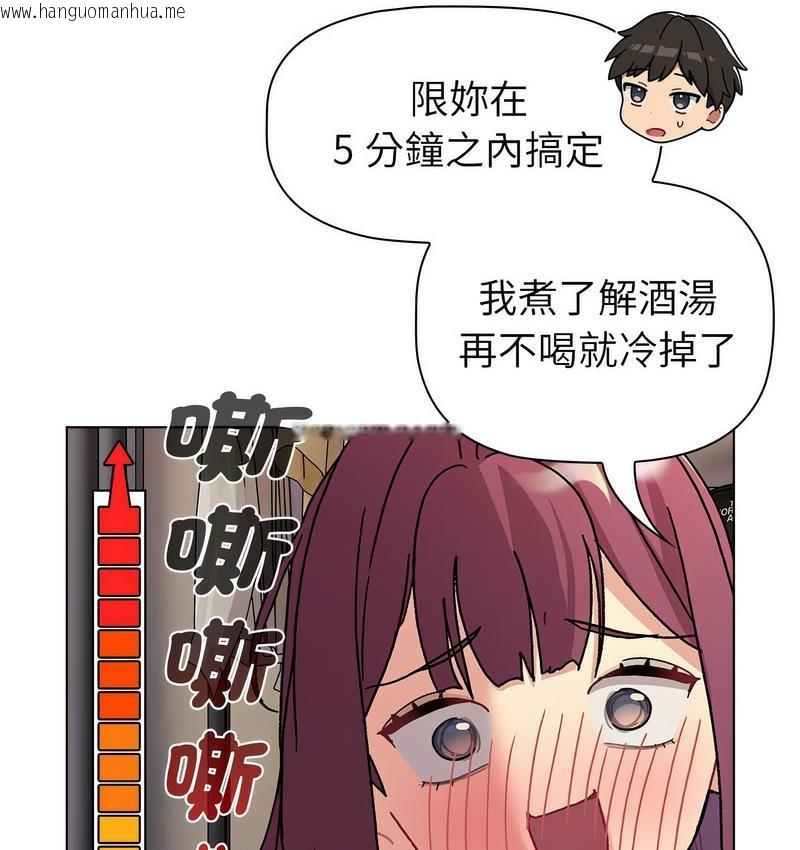 韩国漫画分组换换爱韩漫_分组换换爱-第104话在线免费阅读-韩国漫画-第83张图片