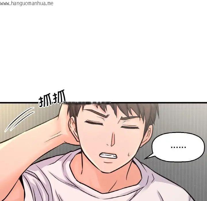 韩国漫画让人火大的她/我的女王韩漫_让人火大的她/我的女王-第17话在线免费阅读-韩国漫画-第89张图片