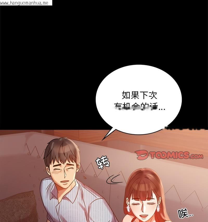 韩国漫画完美妻子的背叛/背叛的开始韩漫_完美妻子的背叛/背叛的开始-第19话在线免费阅读-韩国漫画-第35张图片