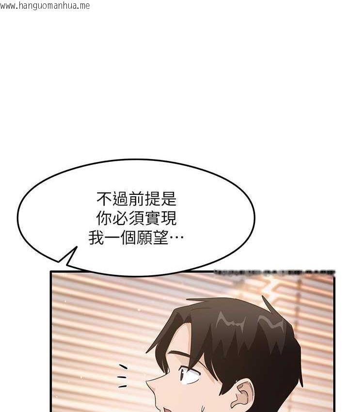 韩国漫画尻试之神学习法韩漫_尻试之神学习法-第4话-被揉胸揉到高潮在线免费阅读-韩国漫画-第50张图片