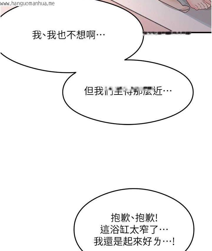 韩国漫画尻试之神学习法韩漫_尻试之神学习法-第6话-浑身湿透的性感胴体在线免费阅读-韩国漫画-第116张图片