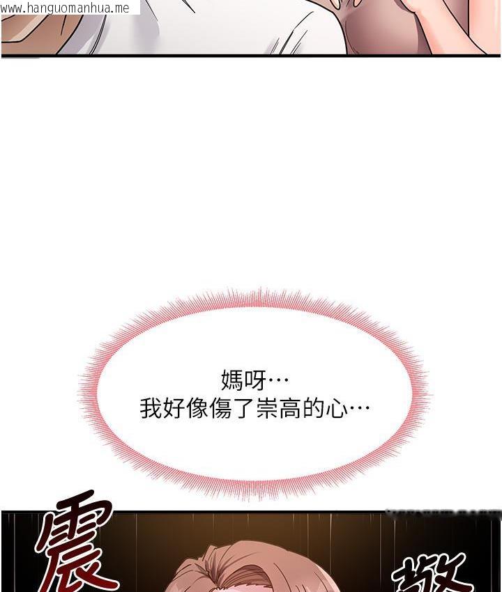 韩国漫画尻试之神学习法韩漫_尻试之神学习法-第2话-阿姨，我受不了了…!在线免费阅读-韩国漫画-第55张图片