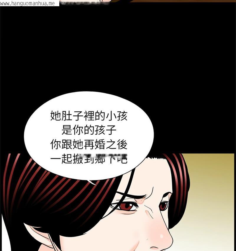 韩国漫画传宗接代好困难/借子韩漫_传宗接代好困难/借子-第32话在线免费阅读-韩国漫画-第31张图片