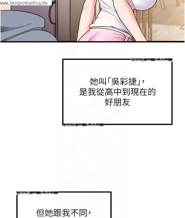 韩国漫画尻试之神学习法韩漫_尻试之神学习法-第3话-看著巨乳朋友尻枪在线免费阅读-韩国漫画-第111张图片