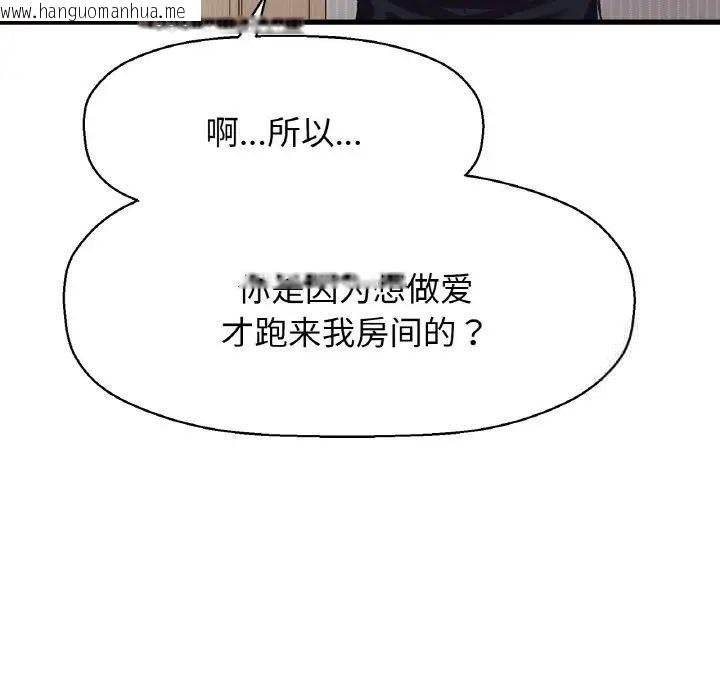 韩国漫画让人火大的她/我的女王韩漫_让人火大的她/我的女王-第17话在线免费阅读-韩国漫画-第174张图片