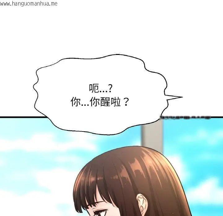 韩国漫画让人火大的她/我的女王韩漫_让人火大的她/我的女王-第17话在线免费阅读-韩国漫画-第74张图片