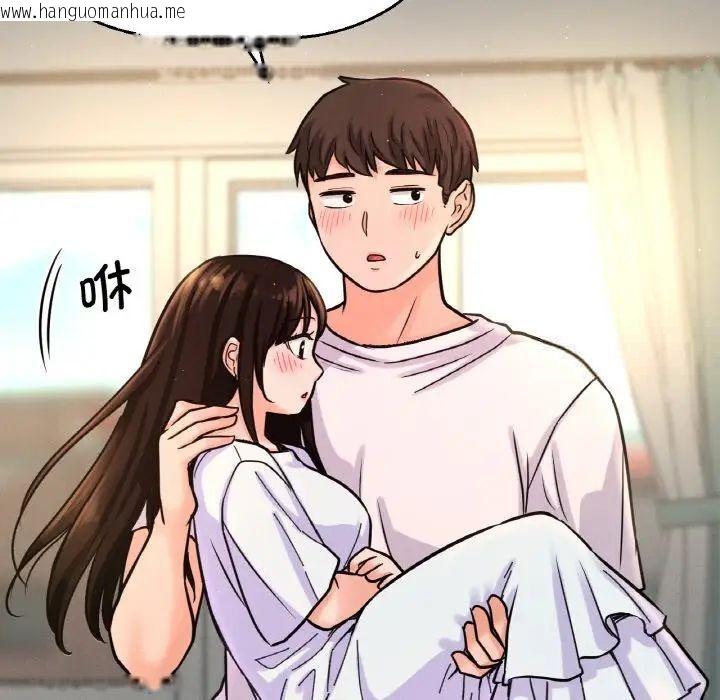 韩国漫画让人火大的她/我的女王韩漫_让人火大的她/我的女王-第17话在线免费阅读-韩国漫画-第91张图片