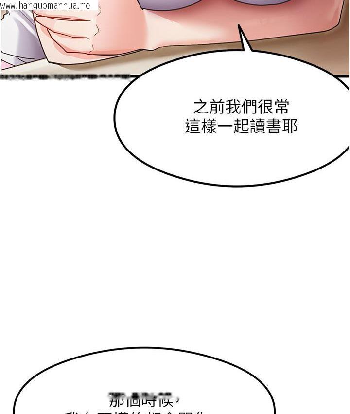 韩国漫画尻试之神学习法韩漫_尻试之神学习法-第3话-看著巨乳朋友尻枪在线免费阅读-韩国漫画-第125张图片