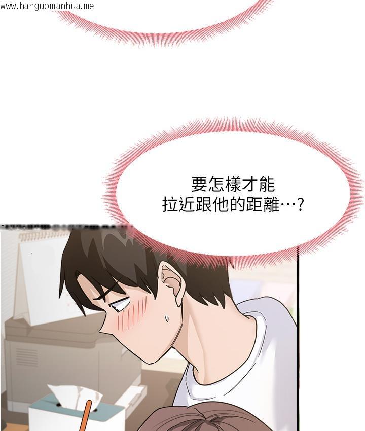 韩国漫画尻试之神学习法韩漫_尻试之神学习法-第1话-重考生的特别读书法在线免费阅读-韩国漫画-第135张图片