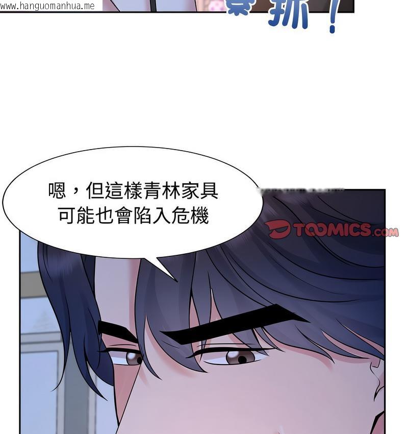 韩国漫画疯了才结婚韩漫_疯了才结婚-第23话在线免费阅读-韩国漫画-第81张图片