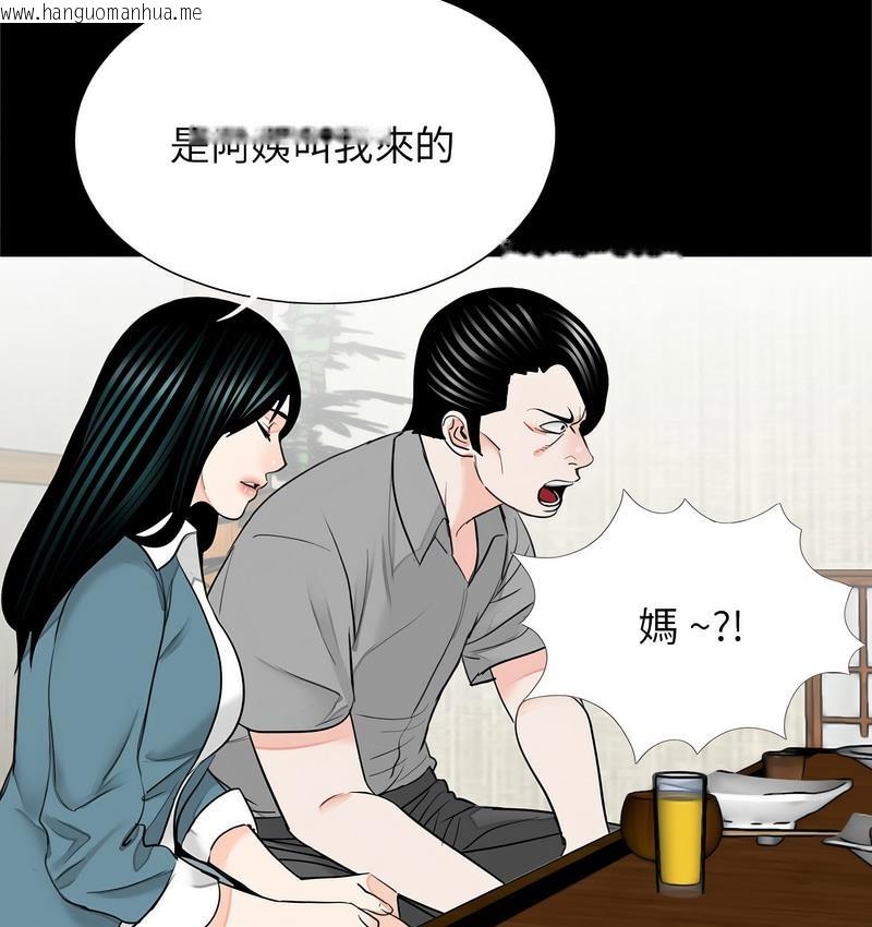 韩国漫画传宗接代好困难/借子韩漫_传宗接代好困难/借子-第32话在线免费阅读-韩国漫画-第30张图片