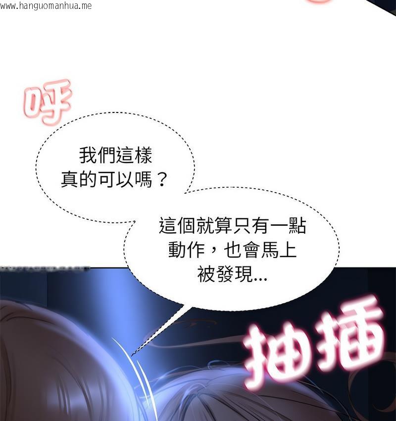 韩国漫画危险同学会韩漫_危险同学会-第12话在线免费阅读-韩国漫画-第38张图片