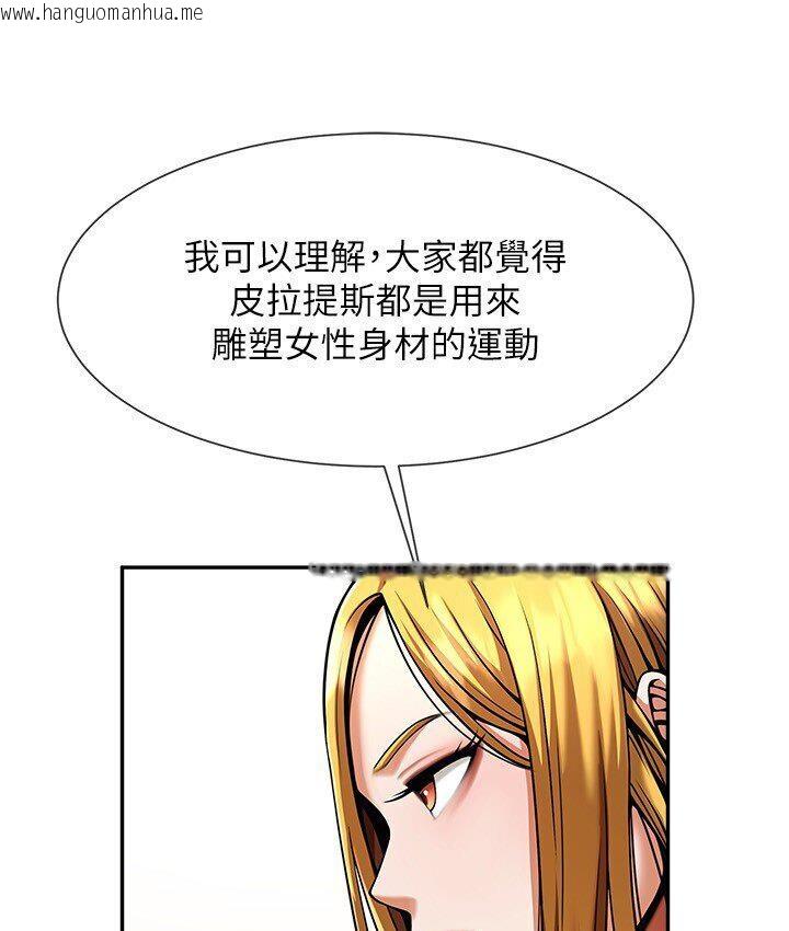 韩国漫画炸裂吧!巨棒韩漫_炸裂吧!巨棒-第25话-性爱成瘾的女人在线免费阅读-韩国漫画-第37张图片