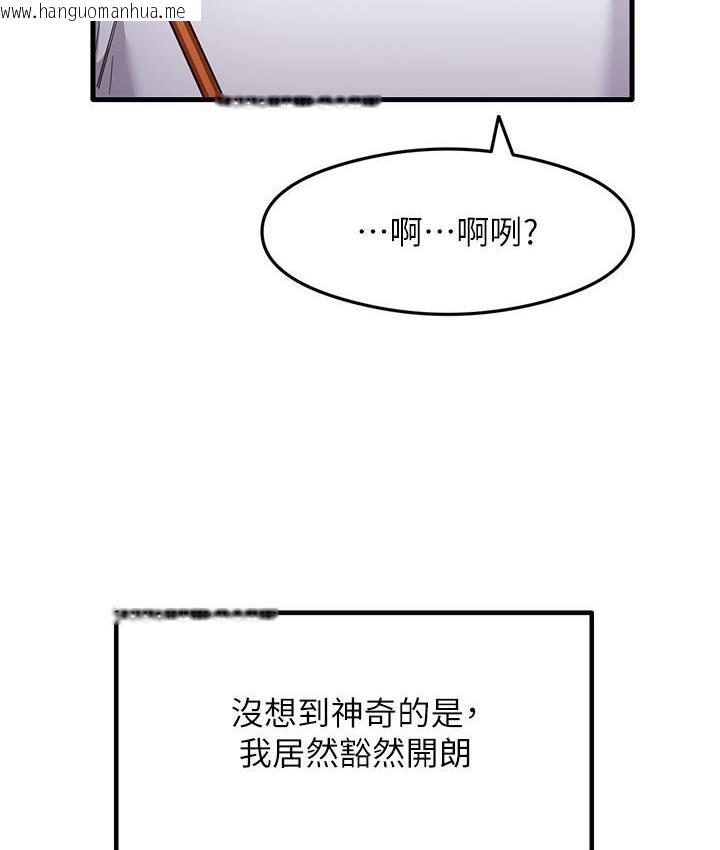 韩国漫画尻试之神学习法韩漫_尻试之神学习法-第3话-看著巨乳朋友尻枪在线免费阅读-韩国漫画-第65张图片