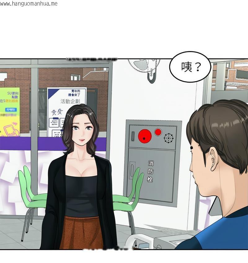 韩国漫画危险的请托/我的女儿就拜托你了韩漫_危险的请托/我的女儿就拜托你了-第13话在线免费阅读-韩国漫画-第89张图片