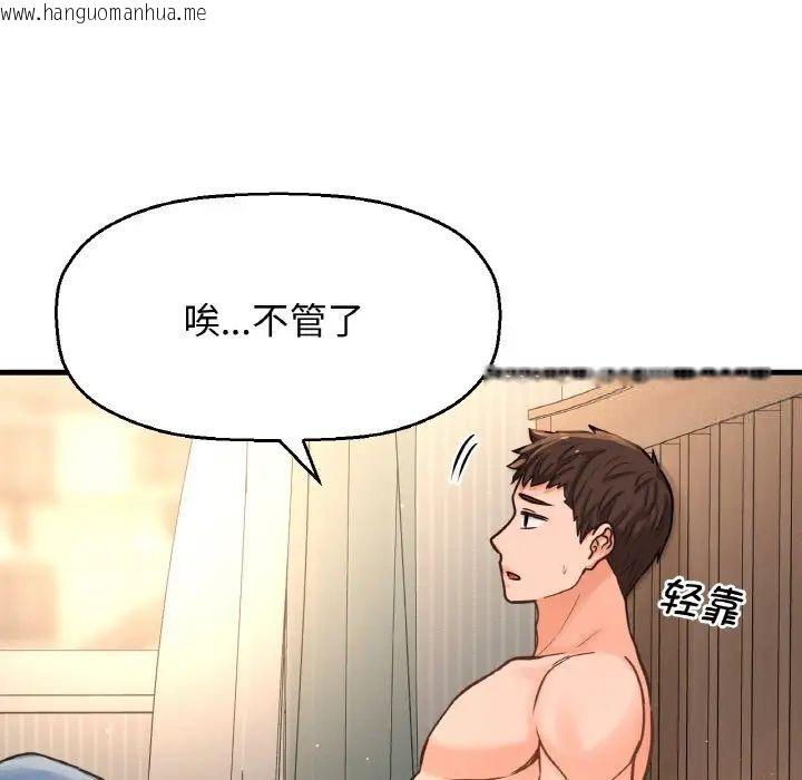 韩国漫画让人火大的她/我的女王韩漫_让人火大的她/我的女王-第17话在线免费阅读-韩国漫画-第20张图片