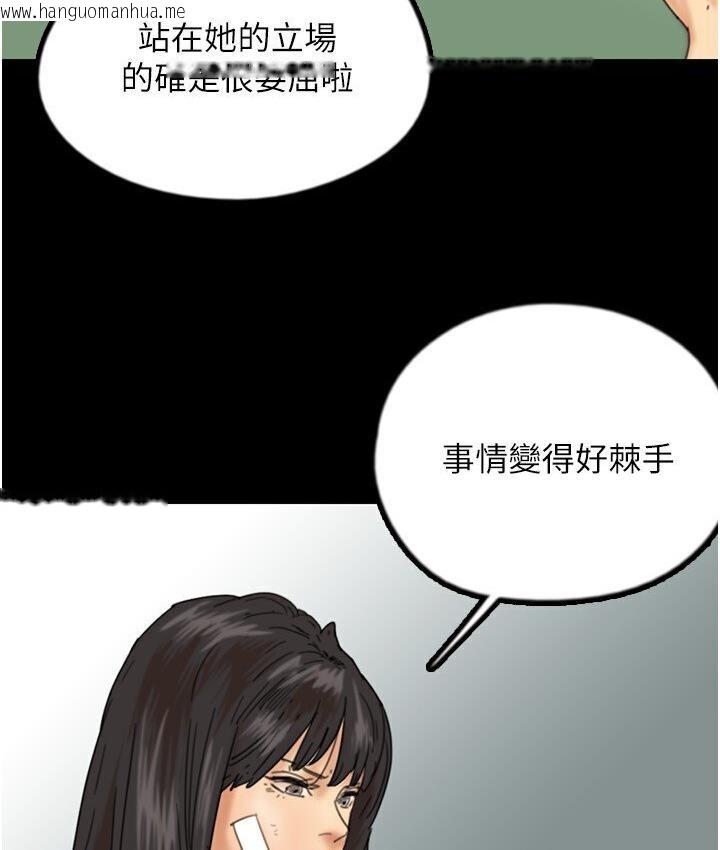 韩国漫画养父的女儿们韩漫_养父的女儿们-第30话-我们不能这样…在线免费阅读-韩国漫画-第86张图片