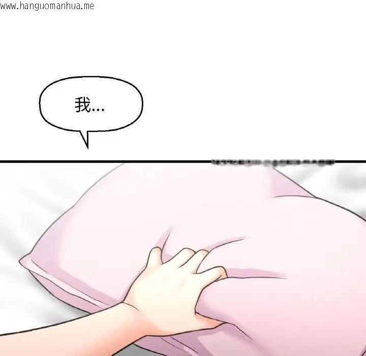 韩国漫画让人火大的她/我的女王韩漫_让人火大的她/我的女王-第17话在线免费阅读-韩国漫画-第196张图片