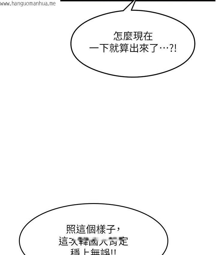 韩国漫画尻试之神学习法韩漫_尻试之神学习法-第3话-看著巨乳朋友尻枪在线免费阅读-韩国漫画-第70张图片