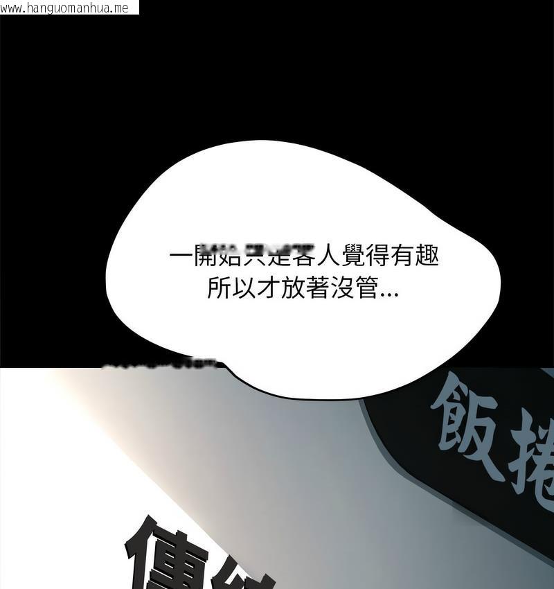 韩国漫画我家的赘婿大人/赘婿要通吃韩漫_我家的赘婿大人/赘婿要通吃-第38话在线免费阅读-韩国漫画-第27张图片