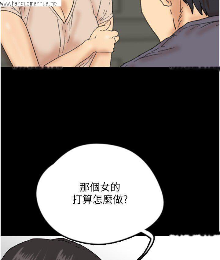 韩国漫画养父的女儿们韩漫_养父的女儿们-第30话-我们不能这样…在线免费阅读-韩国漫画-第95张图片