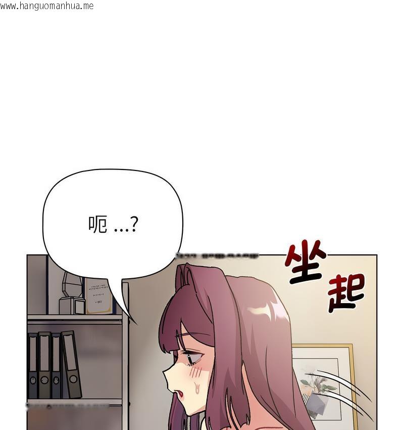 韩国漫画分组换换爱韩漫_分组换换爱-第104话在线免费阅读-韩国漫画-第27张图片