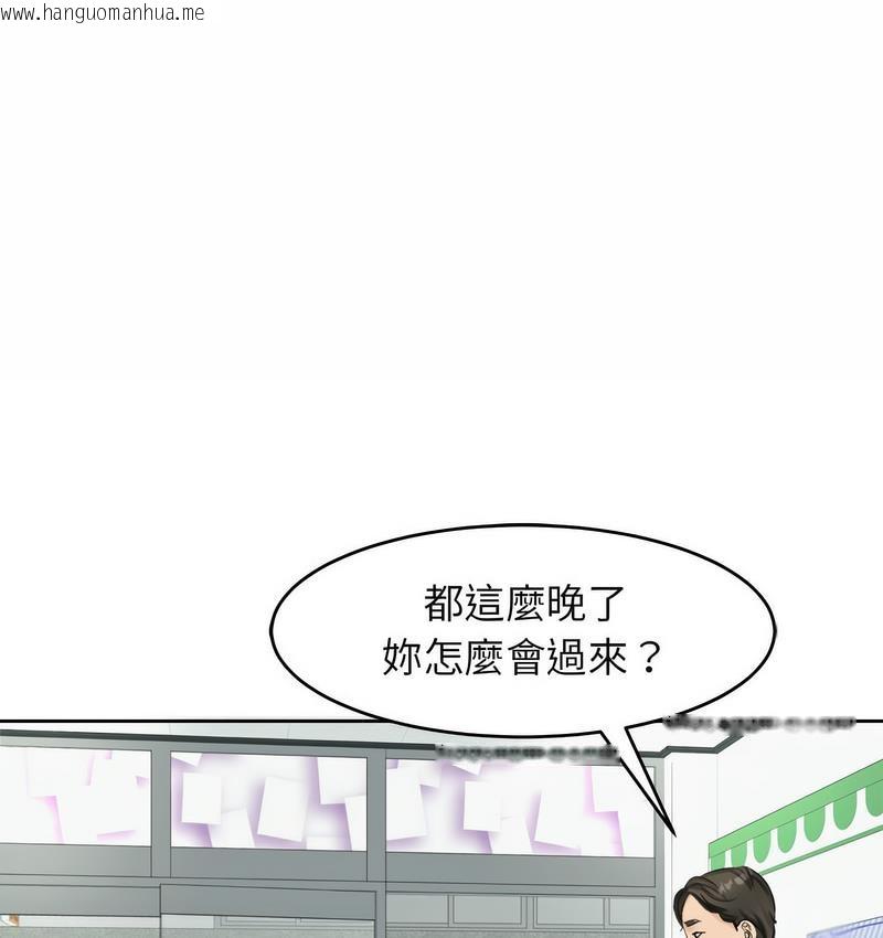 韩国漫画危险的请托/我的女儿就拜托你了韩漫_危险的请托/我的女儿就拜托你了-第13话在线免费阅读-韩国漫画-第94张图片