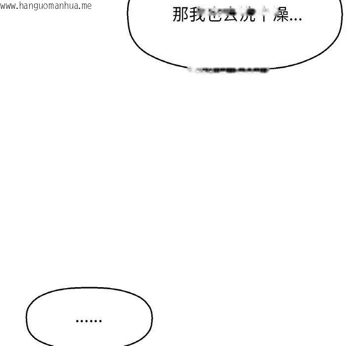 韩国漫画让人火大的她/我的女王韩漫_让人火大的她/我的女王-第17话在线免费阅读-韩国漫画-第79张图片