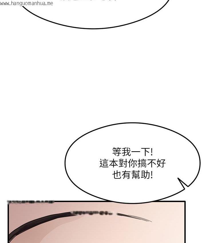 韩国漫画尻试之神学习法韩漫_尻试之神学习法-第3话-看著巨乳朋友尻枪在线免费阅读-韩国漫画-第146张图片