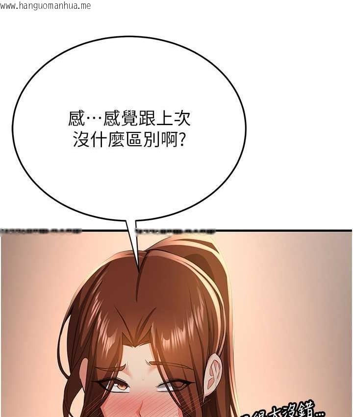 韩国漫画抢女友速成班韩漫_抢女友速成班-第39话-往我这边插到底…在线免费阅读-韩国漫画-第28张图片