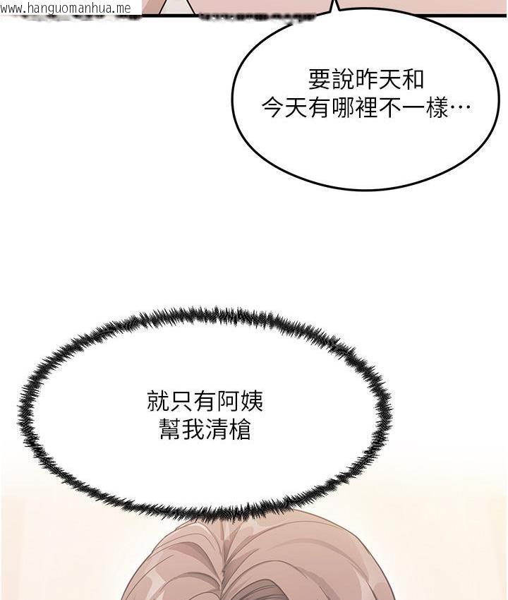 韩国漫画尻试之神学习法韩漫_尻试之神学习法-第3话-看著巨乳朋友尻枪在线免费阅读-韩国漫画-第78张图片