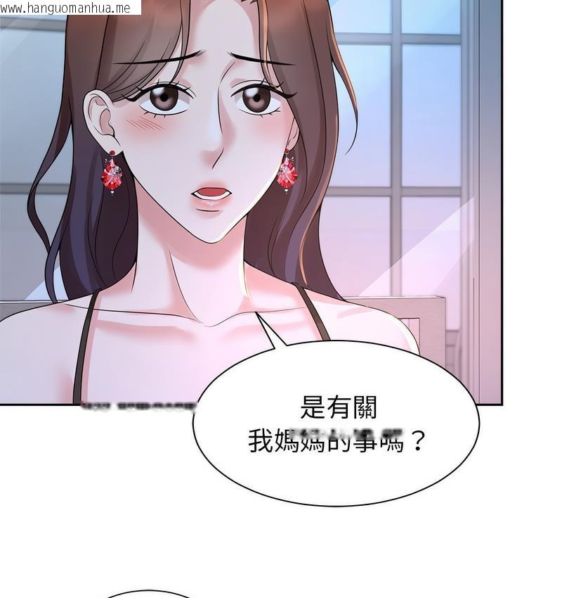 韩国漫画疯了才结婚韩漫_疯了才结婚-第23话在线免费阅读-韩国漫画-第46张图片