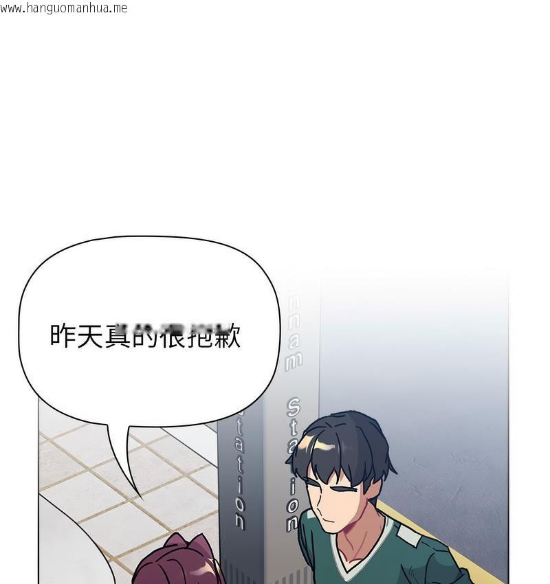 韩国漫画分组换换爱韩漫_分组换换爱-第104话在线免费阅读-韩国漫画-第114张图片