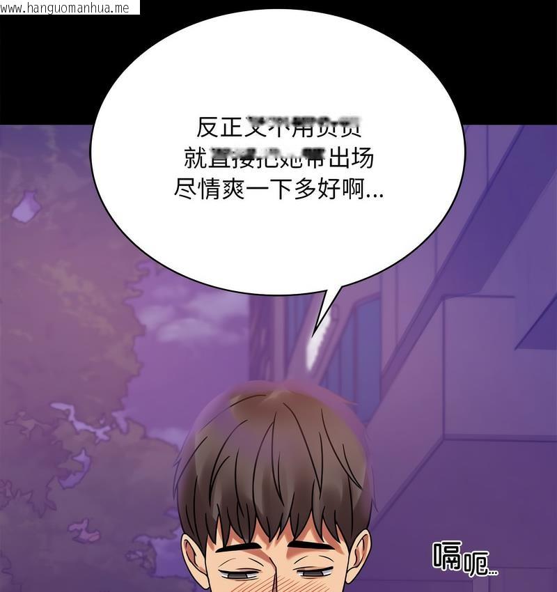 韩国漫画完美妻子的背叛/背叛的开始韩漫_完美妻子的背叛/背叛的开始-第19话在线免费阅读-韩国漫画-第50张图片