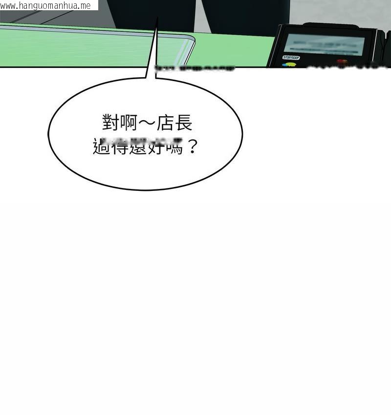 韩国漫画危险的请托/我的女儿就拜托你了韩漫_危险的请托/我的女儿就拜托你了-第13话在线免费阅读-韩国漫画-第93张图片