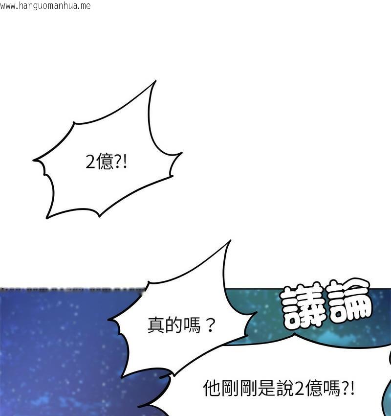 韩国漫画危险同学会韩漫_危险同学会-第12话在线免费阅读-韩国漫画-第213张图片